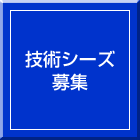 �y���`�F���W���[���i�f�q�j�@���ނ̕�W